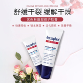 Eucerin优色林Aquaphor深层修复润唇膏10ml修复干裂 保税 宿星