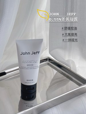 精华液积雪草凝露JohnJeff舒缓