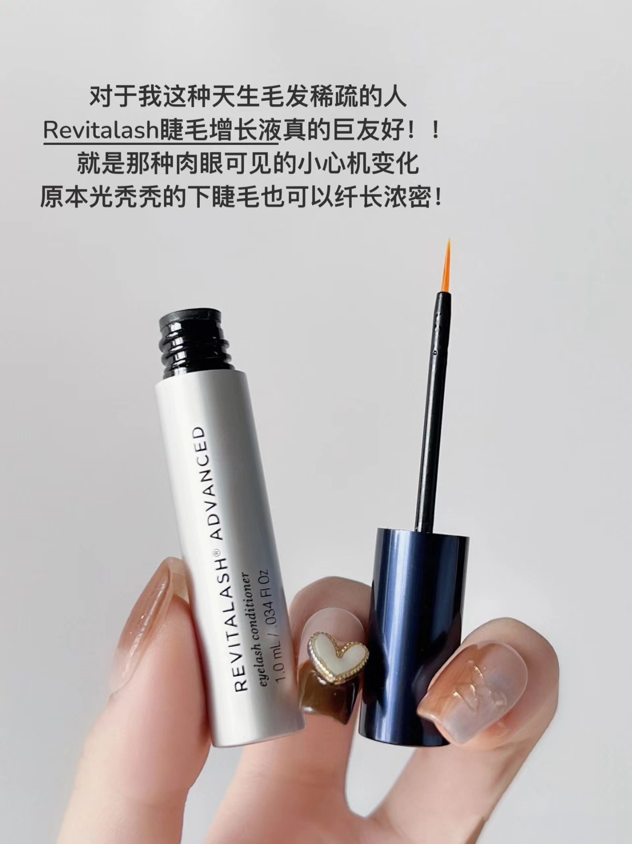 【保税】章小蕙推荐！RevitaLash睫毛增长液 温和不辣眼强韧 宿星