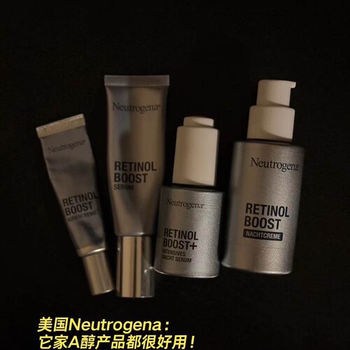 欧版露得清超a系列面霜精华眼霜