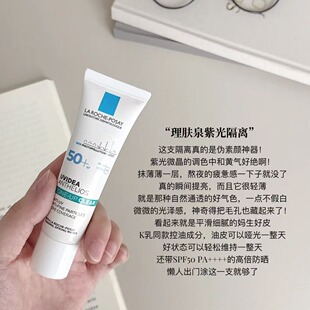 三合一自然裸装 理肤泉紫光隔离30ml防晒霜提亮去黄宿星 保税