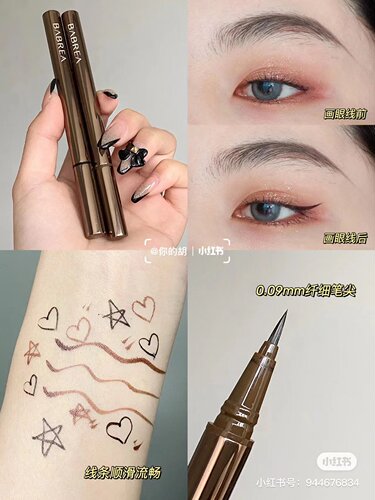 满2减5!BABREA芭贝拉眼线液笔