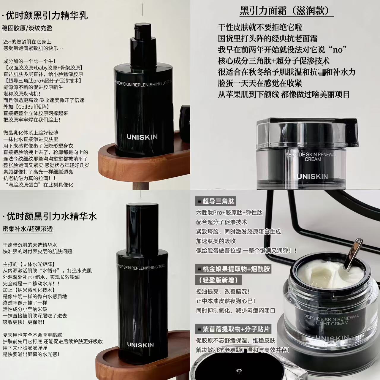 优时颜黑黑引力精华水乳面霜抗老