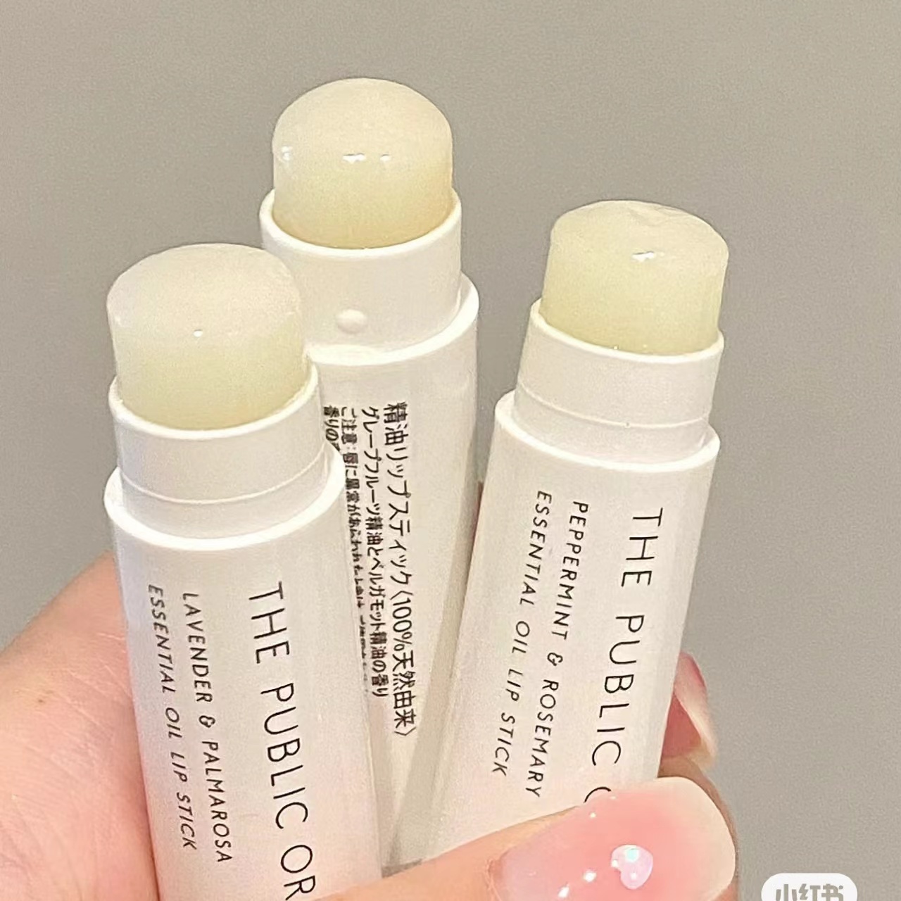 【保税】用多少拧多少the public organic植物精油润唇膏护唇宿星