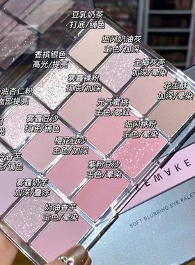 【保税】wakemake眼影盘04/17/08/25 珠光哑光卧蚕 宿星