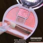 宿星 修饰眼部 保税 井田canmake卧蚕四色眼影盘新色04草莓盘