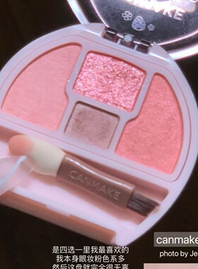 【保税】井田canmake卧蚕四色眼影盘新色04草莓盘 修饰眼部 宿星