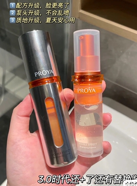 3.0版本！新品循环面膜 早c晚a!双抗精华 面膜 红宝石面霜 宿星