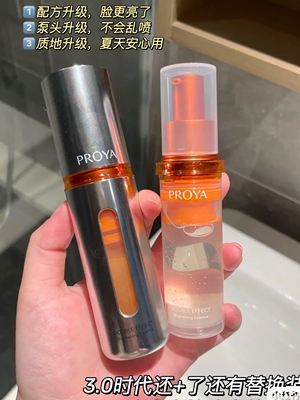 早c晚a！珀莱雅双抗红宝石精华