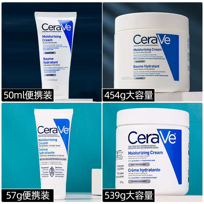 【保税】cerave适乐肤C霜 全天候保湿面霜身体乳50ml/454g 宿星