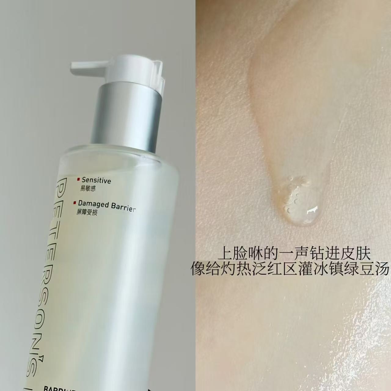 毕生之研厚脸皮水修护退红舒缓