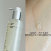 升级2.0 宿星 毕生之研厚脸皮水100ml精华水传明酸修护退红舒缓