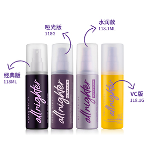 【保税】Urban Decay衰败城市ud持久定妆喷雾118ml经典哑光 宿星
