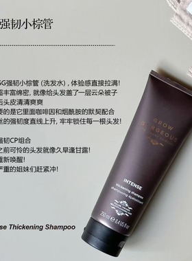 【保税】grow gorgeous/gg强韧发丝洗发水空气感洗发蓬松防脱宿星