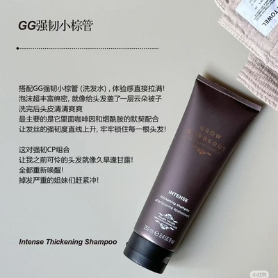 gg强韧发丝洗发水空气感丰盈蓬松