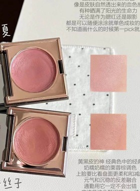 一块搞定全脸！redchamber朱栈春树rc多用膏 腮红眼影唇膏 宿星