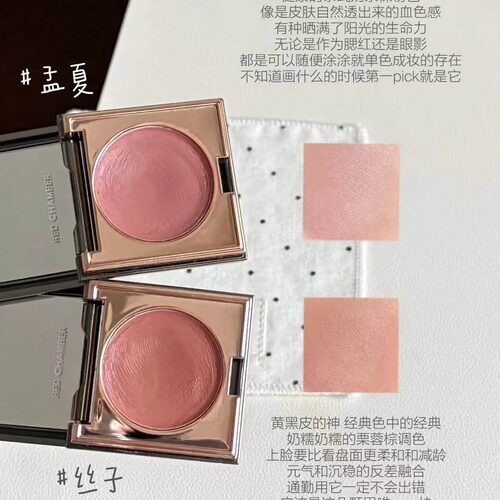 redchamber朱栈多用膏腮红眼影