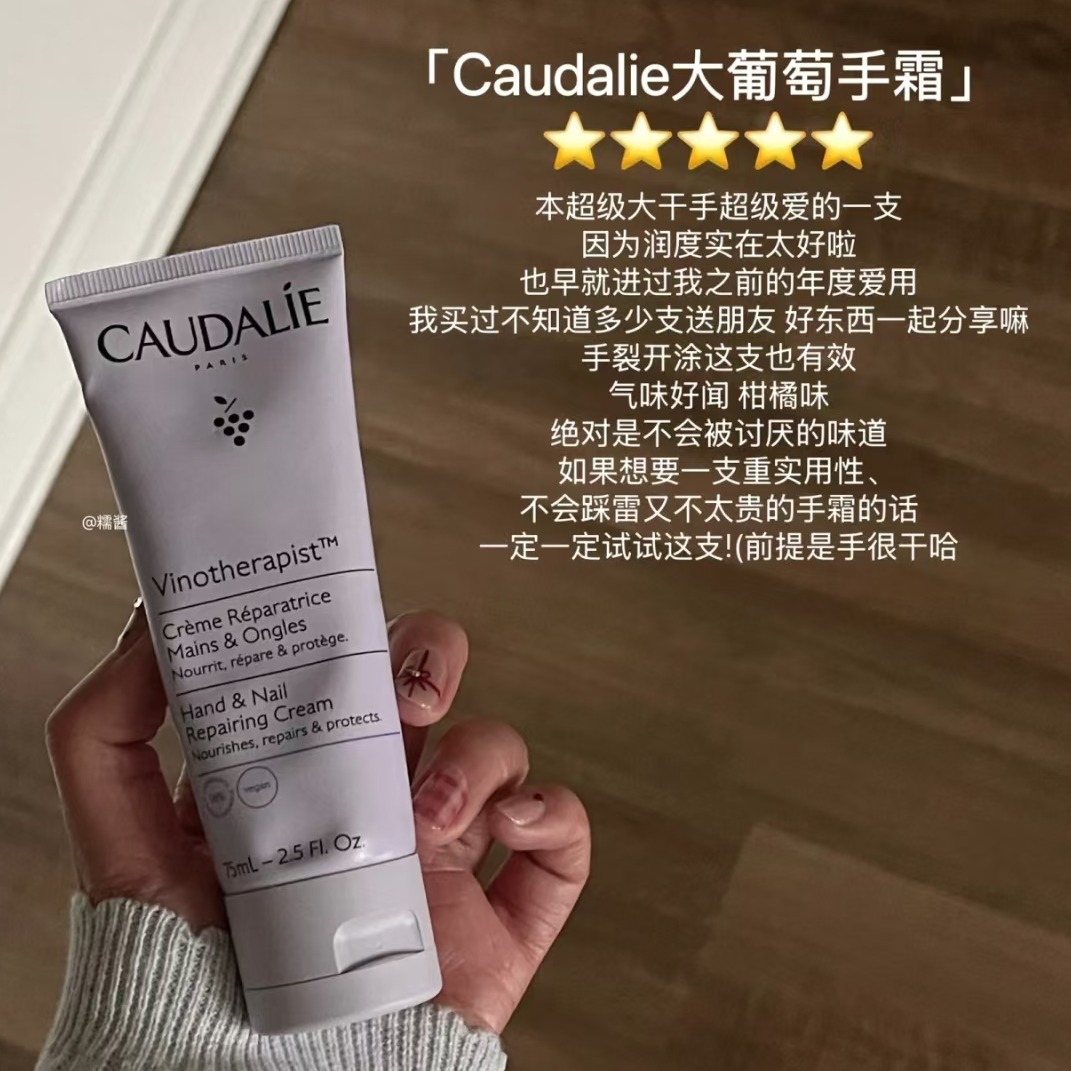 CAUDALIE/欧缇丽葡萄籽护手霜