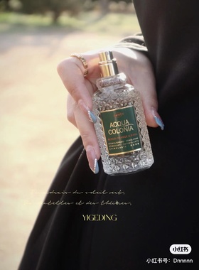 【保税】德国科隆4711血橙和罗勒/白桃与芫荽 经典古龙水edc 宿星