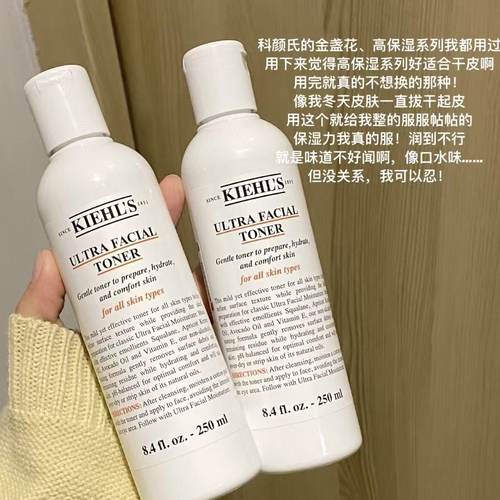 科颜氏高保湿爽肤水舒缓滋润保湿