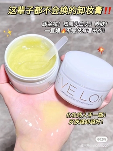 lom卸妆膏200ml深层清洁改善暗沉evelom eve 宿星 保税