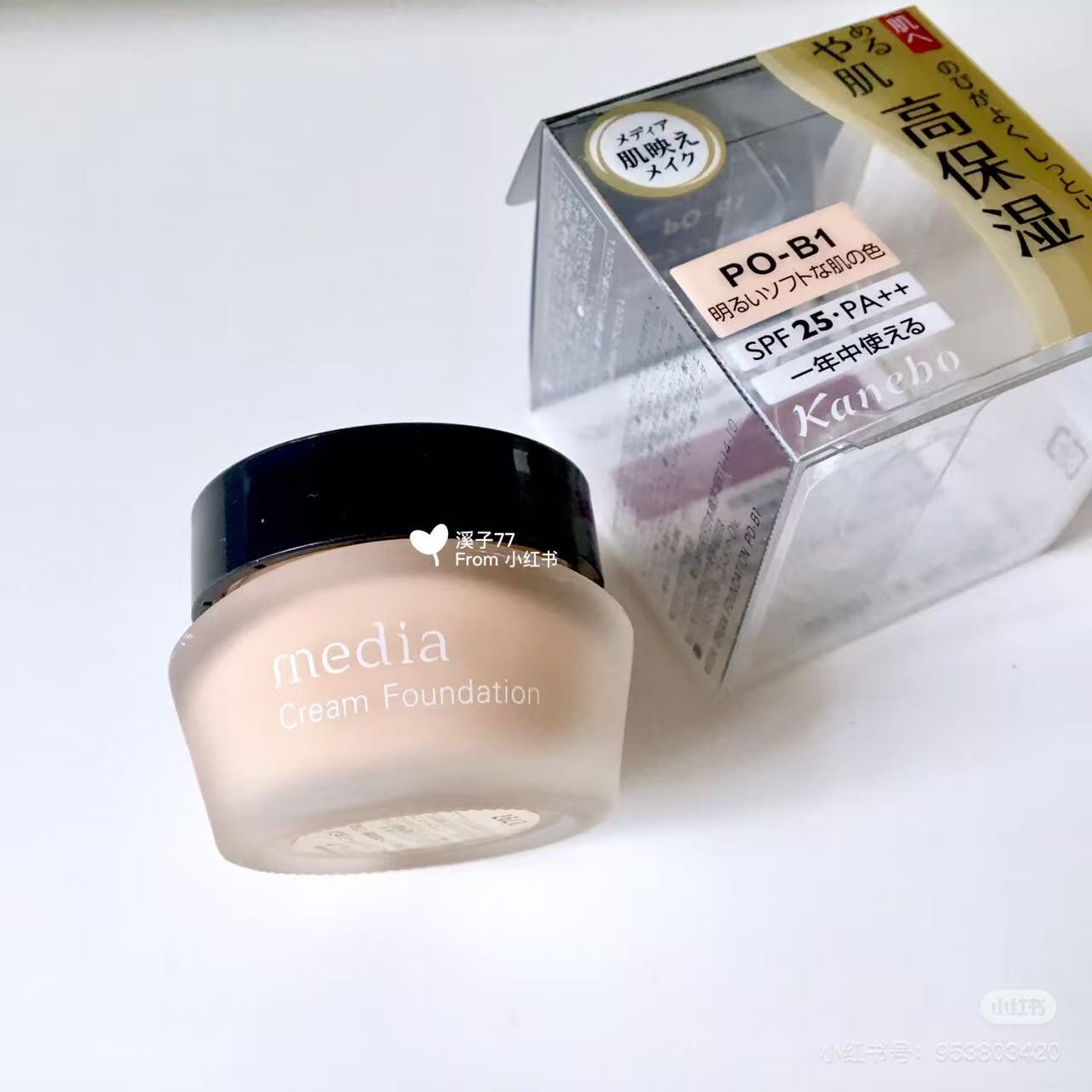 嘉娜宝media媚点粉霜遮瑕奶油肌