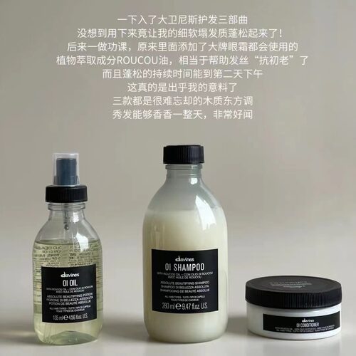大卫尼斯自然洗发水控油