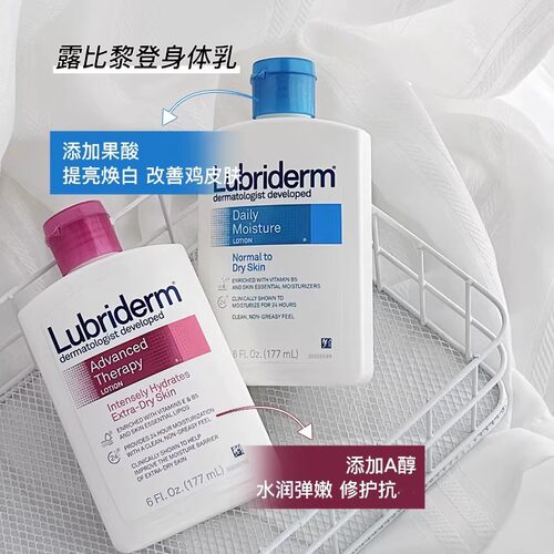 Lubriderm露比丽登果酸身体乳
