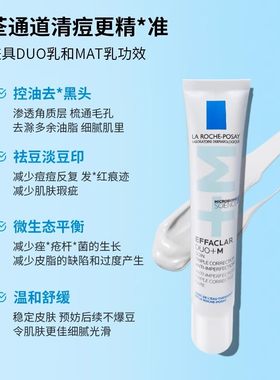 新版duo清痘调理精华乳理肤泉