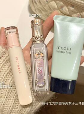 【保税】嘉娜宝Media媚点隔离30g妆前乳UV防晒乳液均匀肤色 宿星