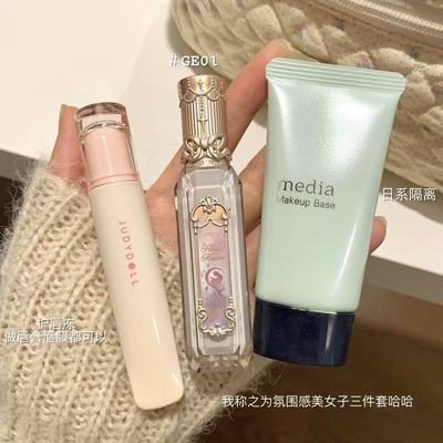 嘉娜宝Media媚点隔离30g