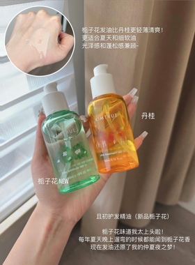 太阳红梨发喷！kimtrue且初kt护发精油80ml无花果栀子修复 宿星