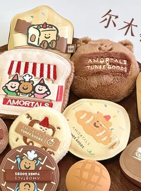 tuneegoods面包植绒散粉扑！尔木萄100分棉花糖粉扑干湿两用 宿星