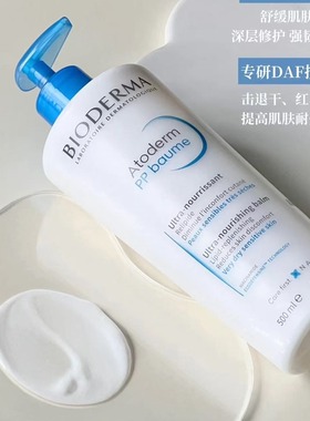 到2605贝德玛益生元PP霜500ml烟酰胺提亮保湿身体乳舒缓修护 宿星