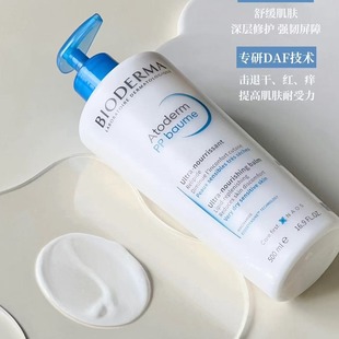 宿星 身体乳舒缓修护 到2605贝德玛益生元 PP霜500ml烟酰胺提亮保湿