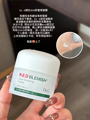 韩国DR.G蒂迩肌奶冻面霜面膜