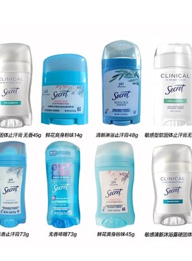 【保税】美国Secret止汗啫喱/止汗膏 快干无香无痕去异味 宿星