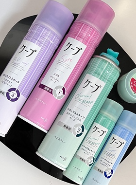 【保税】花王cape空气感定型喷雾50g/180g自然蓬松清爽不油腻宿星