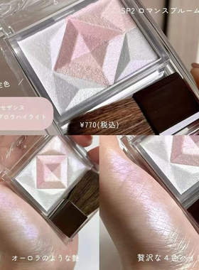 保税仓 倩诗丽cezanne限定四色高光粉SP2 透明感立体提亮 宿星