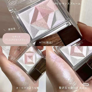 【保税】倩诗丽cezanne限定四色高光粉SP2 透明感立体提亮 宿星