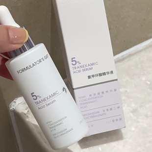 敏感肌温和提亮!配方师的告白5%氨甲环酸30ml保湿淡化痘印 宿星