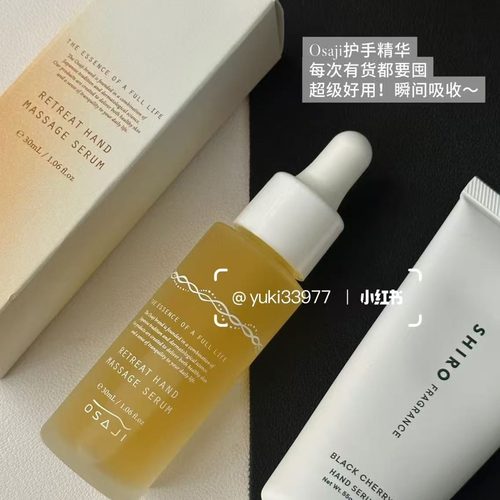 osaji护手按摩油/护手霜