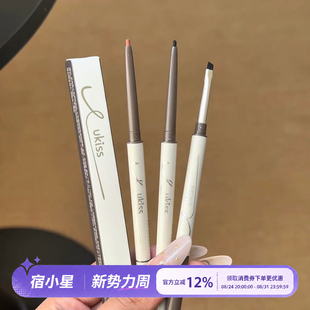 丝滑平价！胡楚靓推荐ukiss眼线胶笔双头刀锋刷眼线笔不晕染 宿星