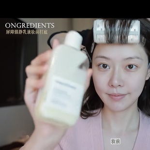 一枝南南推荐！ongredients温丽慈妆前乳保湿乳液/奶皮面膜 宿星