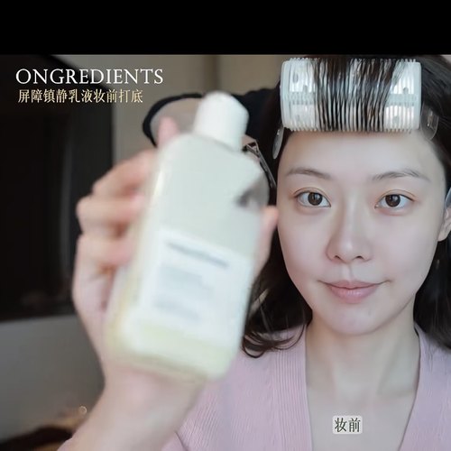 ongredients温丽慈妆前保湿乳