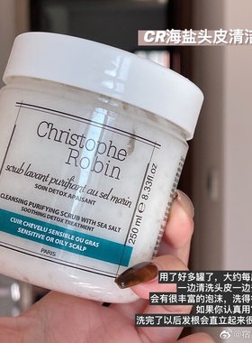【保税】christophe robin/CR海盐头皮清洁膏/洗发水玫瑰发泥宿星