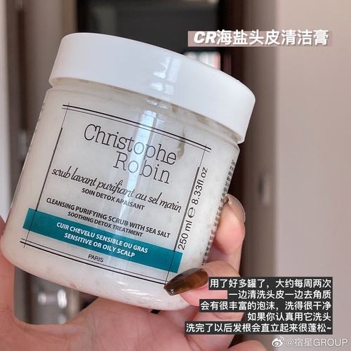 christopherobin海盐头皮清洁膏