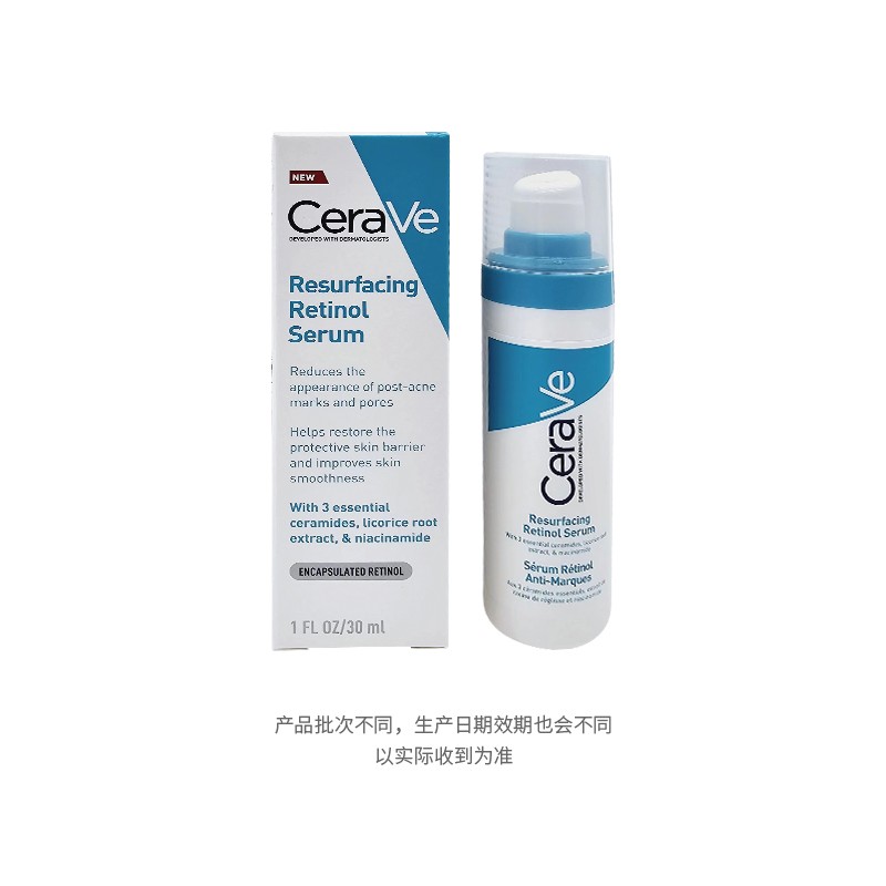 烟酰胺A醇精华适乐肤cerave