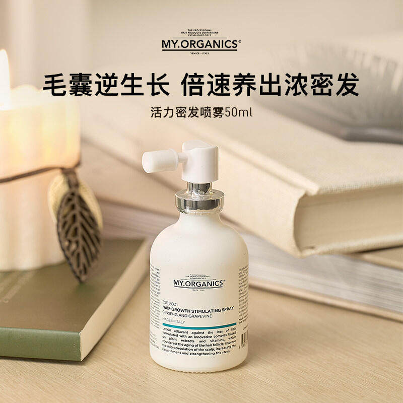 保税仓 章小蕙推荐my organics密发喷雾50ml养出浓密发 宿星
