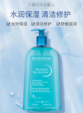 大容量全家可用！贝德玛赋妍保湿沐浴啫喱/舒缓沐浴油1L装 宿星